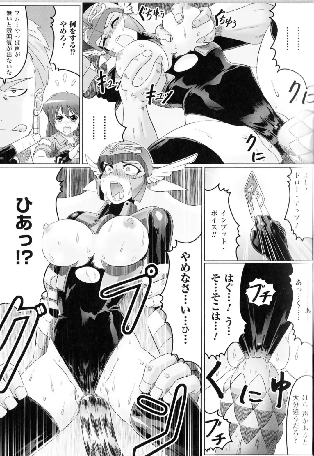 Toushin Engi Vol.11 Fhentai - Page 130