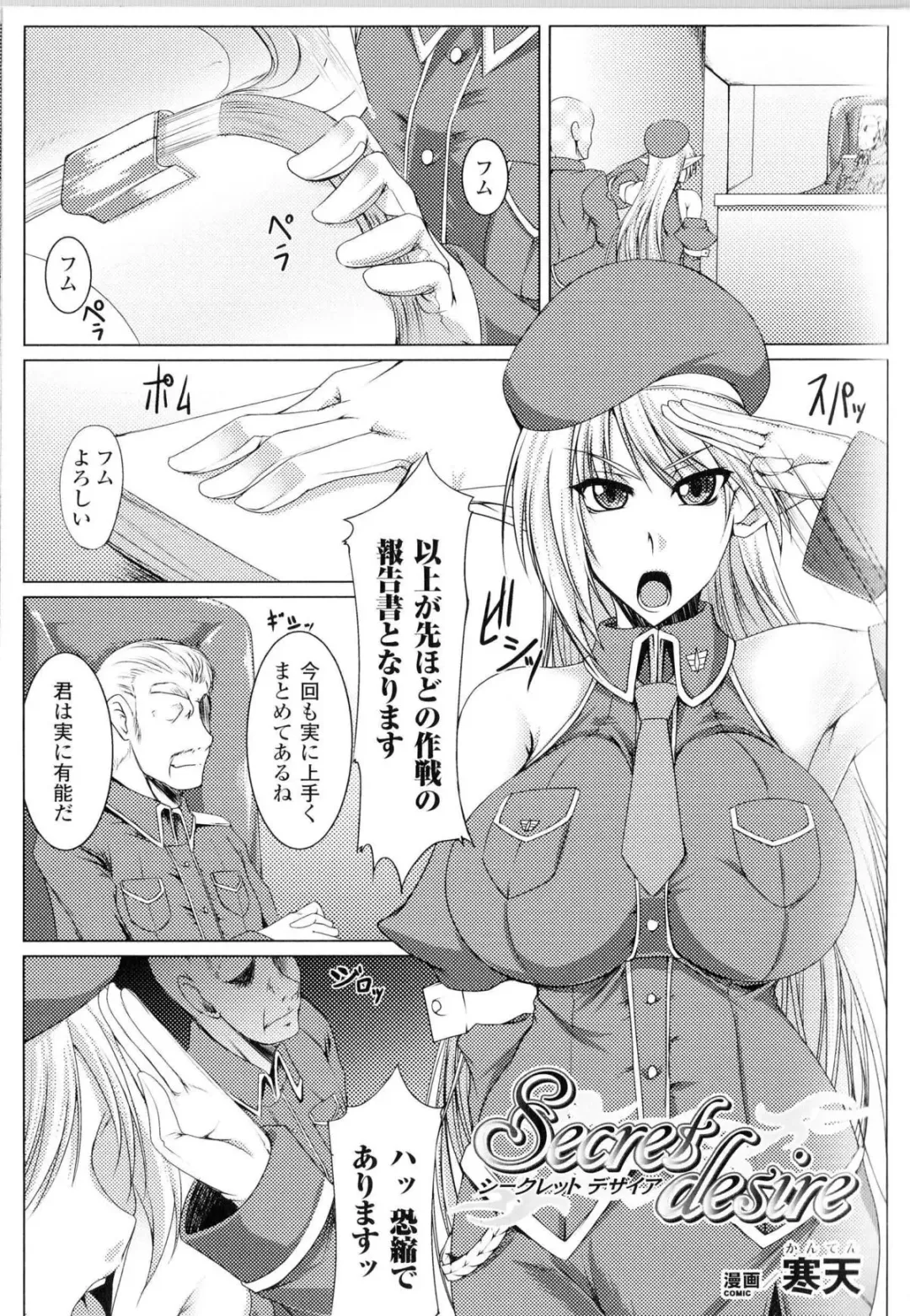 Toushin Engi Vol.11 Fhentai - Page 144