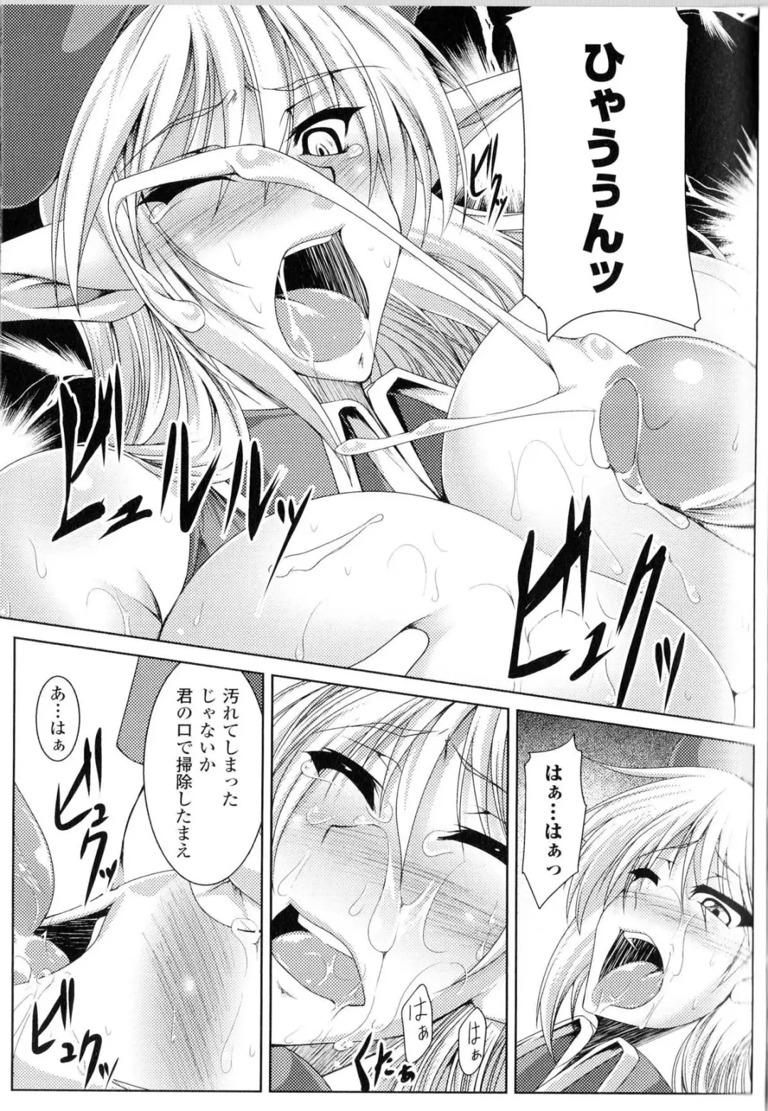 Toushin Engi Vol.11 Fhentai - Page 154