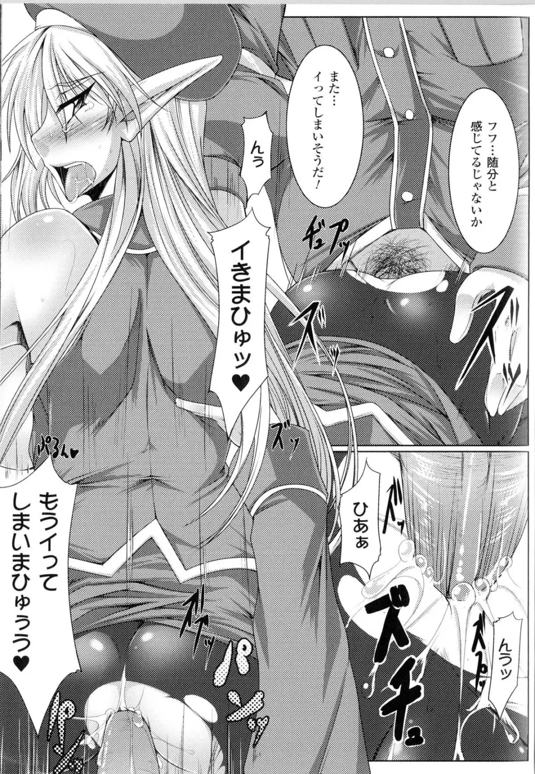 Toushin Engi Vol.11 Fhentai - Page 160