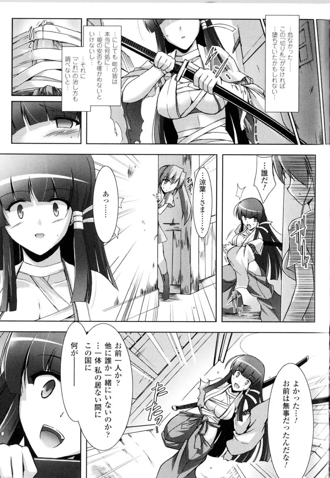 Toushin Engi Vol.11 Fhentai - Page 180