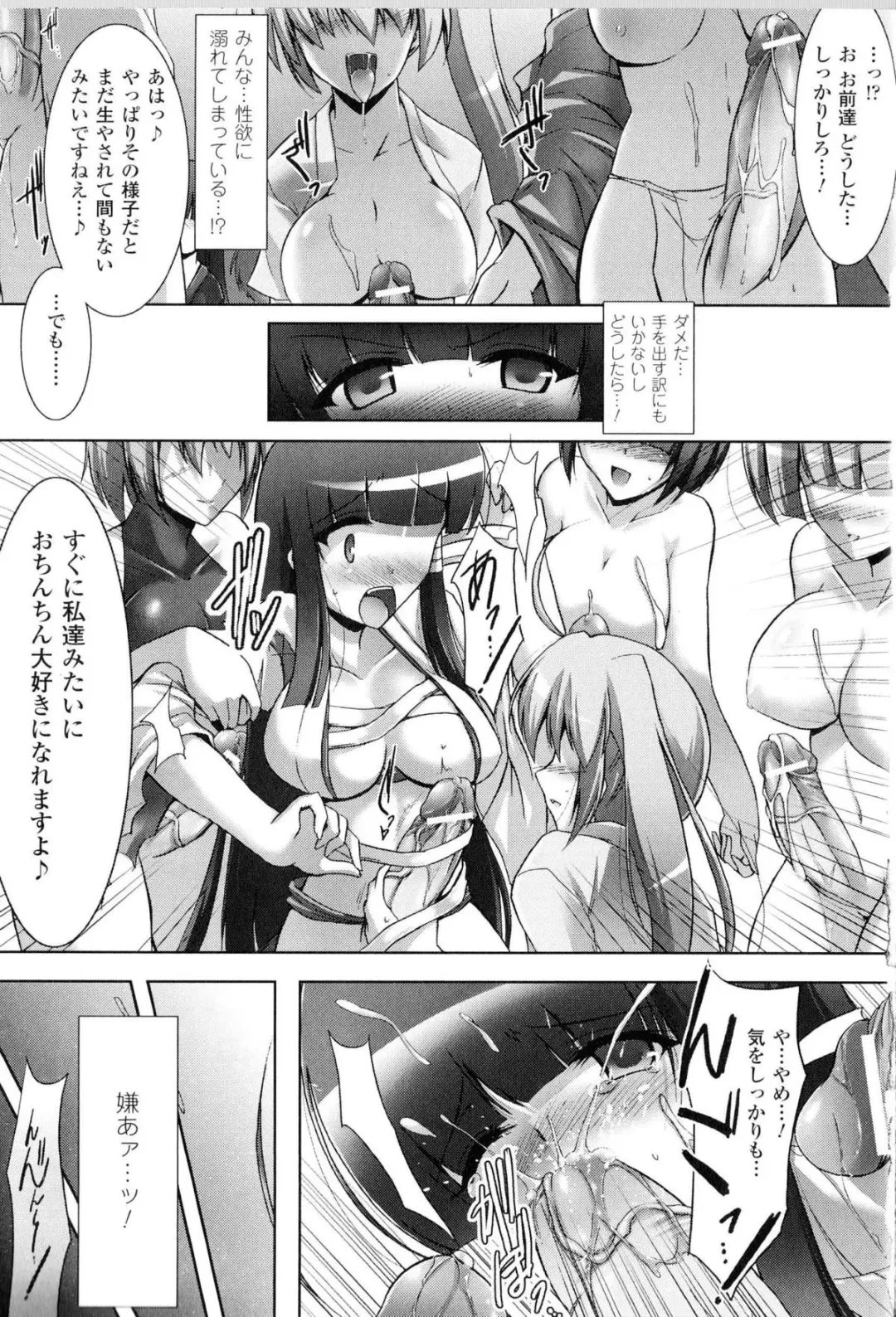 Toushin Engi Vol.11 Fhentai - Page 182