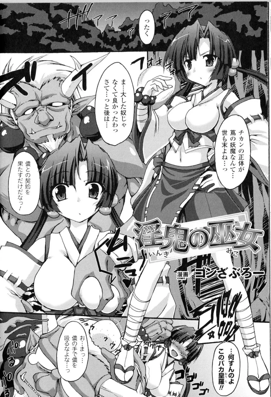 Toushin Engi Vol.11 Fhentai - Page 29