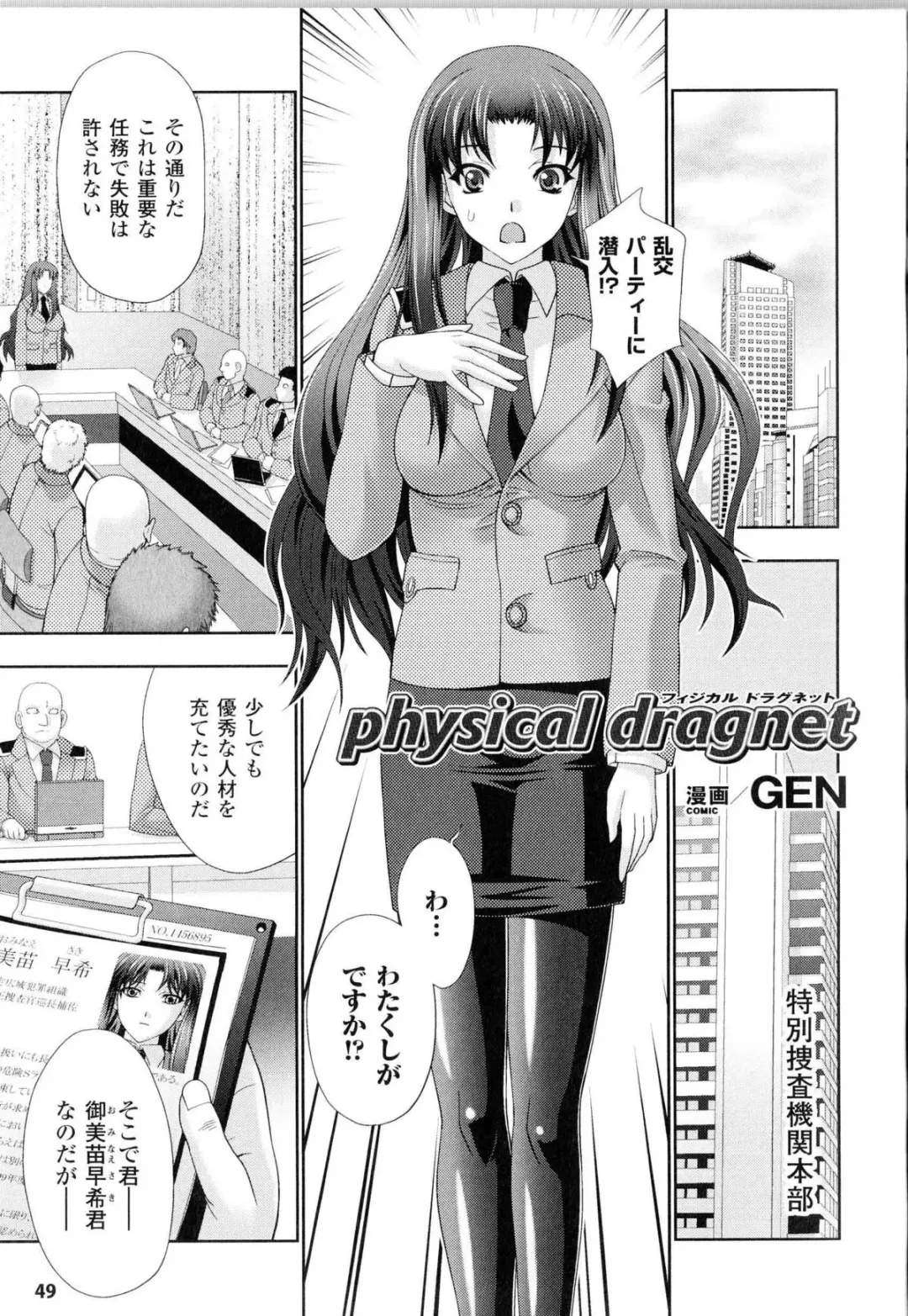 Toushin Engi Vol.11 Fhentai - Page 48