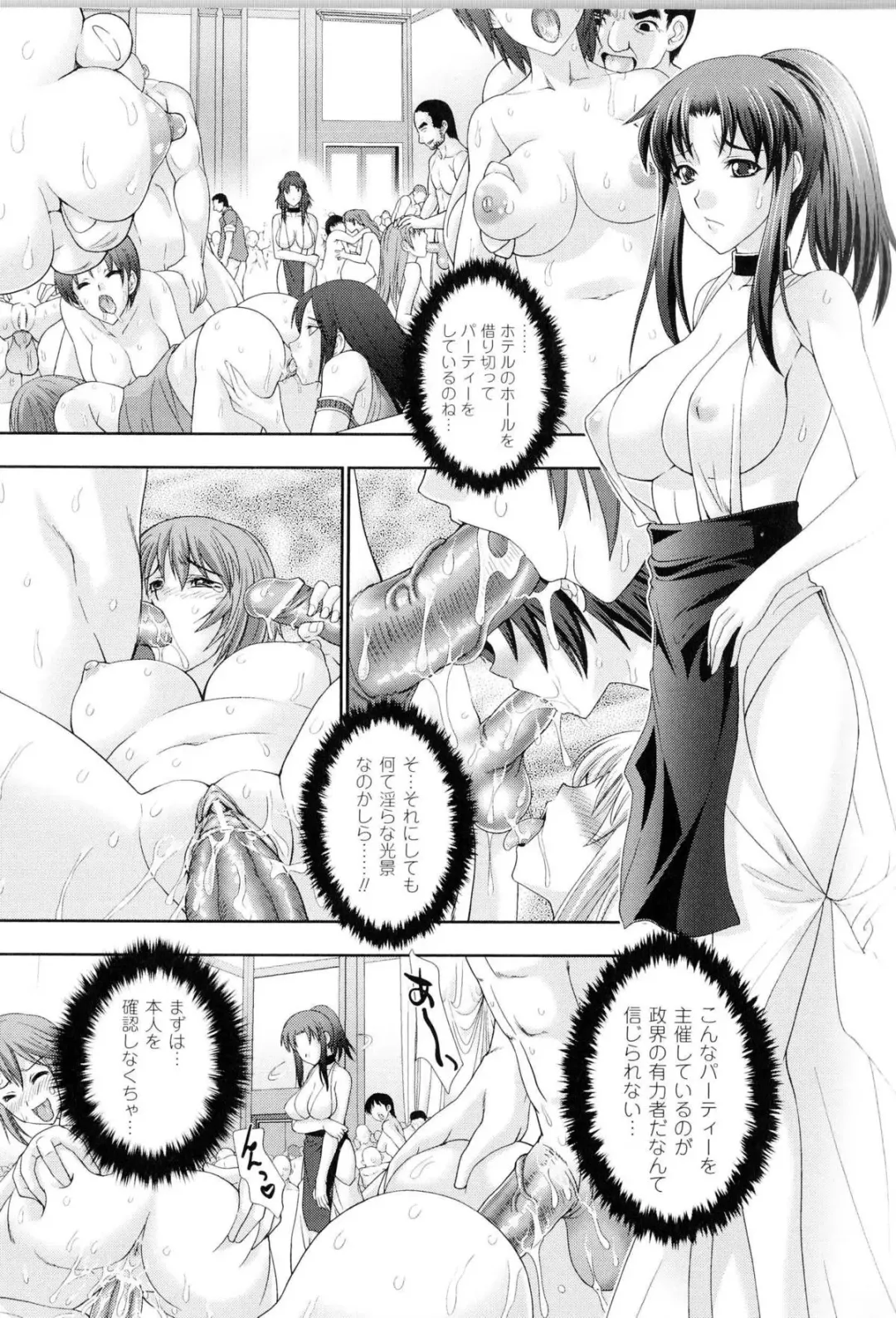 Toushin Engi Vol.11 Fhentai - Page 50