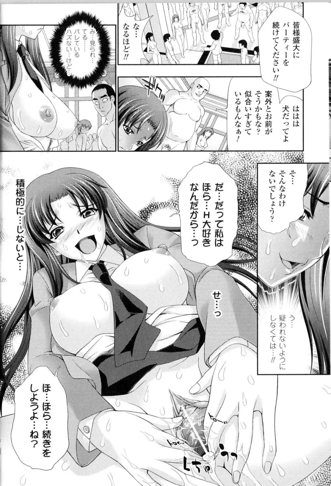 Toushin Engi Vol.11 Fhentai - Page 63