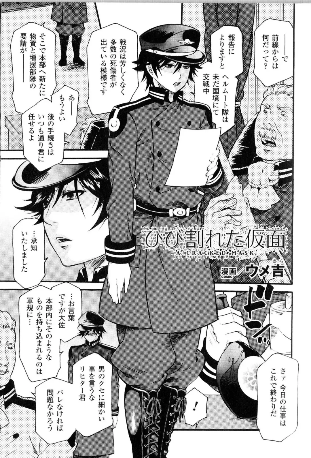 Toushin Engi Vol.11 Fhentai - Page 68