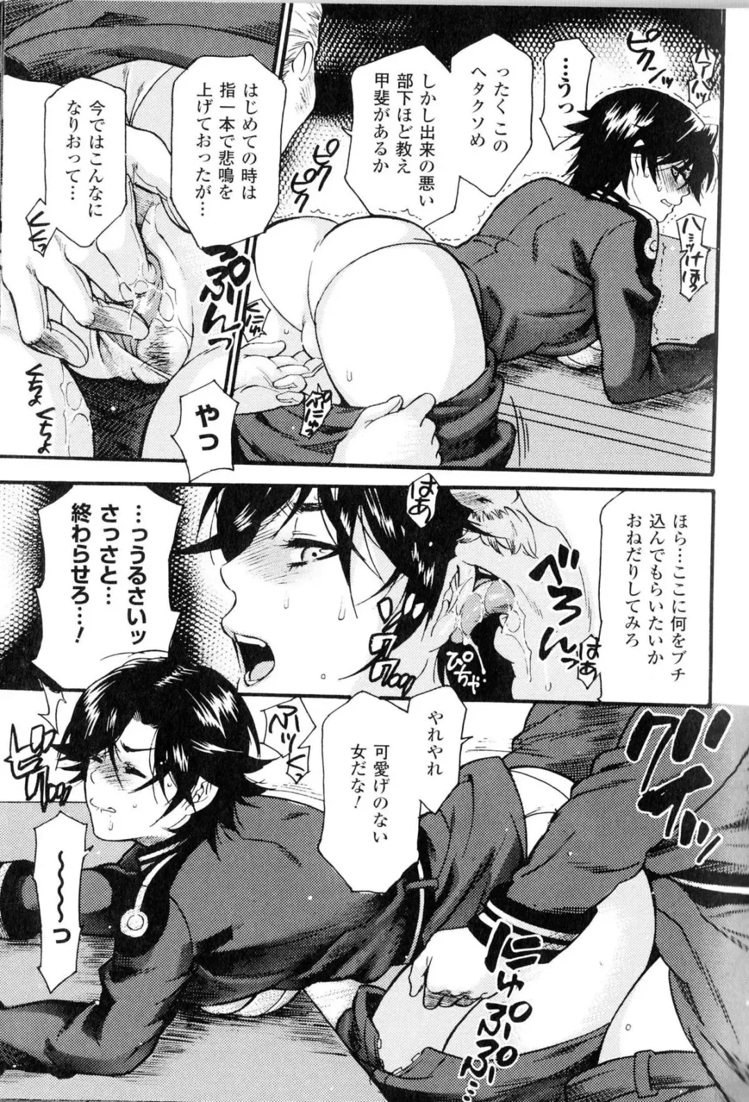 Toushin Engi Vol.11 Fhentai - Page 72