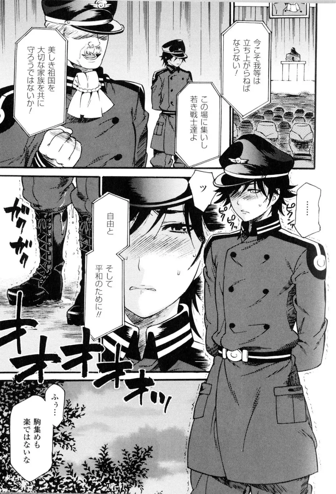 Toushin Engi Vol.11 Fhentai - Page 76