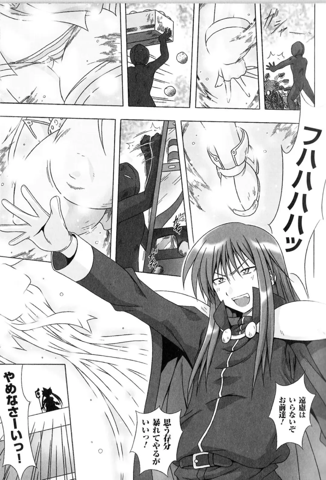 Toushin Engi Vol.11 Fhentai - Page 88