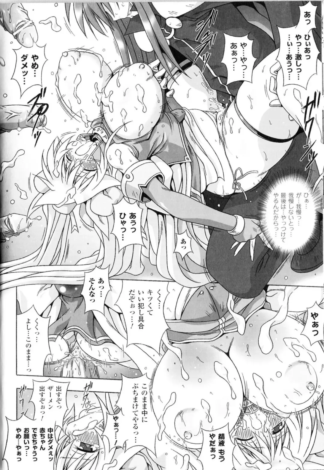 Toushin Engi Vol.11 Fhentai - Page 97