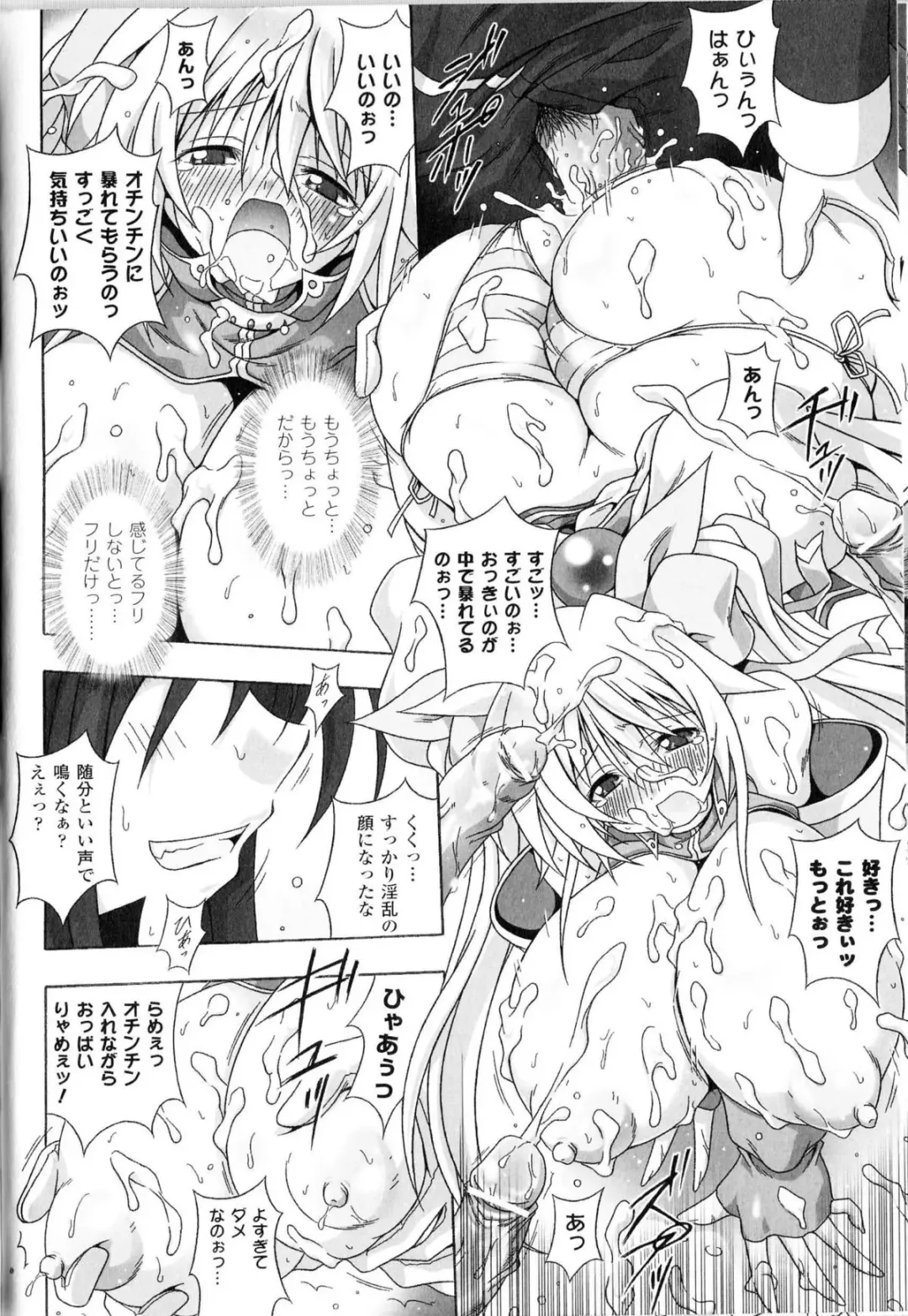 Toushin Engi Vol.11 Fhentai - Page 99