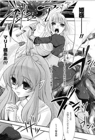 Toushin Engi Vol.11 Fhentai - Page 104