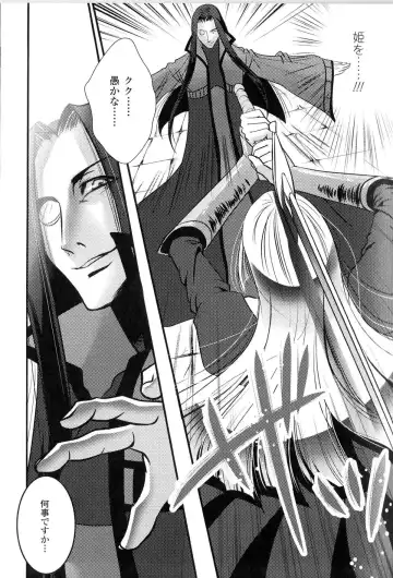 Toushin Engi Vol.11 Fhentai - Page 106