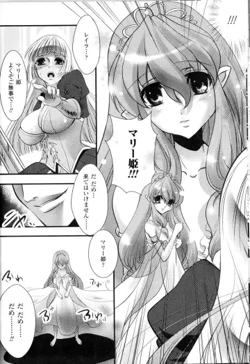 Toushin Engi Vol.11 Fhentai - Page 107