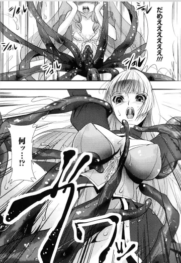 Toushin Engi Vol.11 Fhentai - Page 108