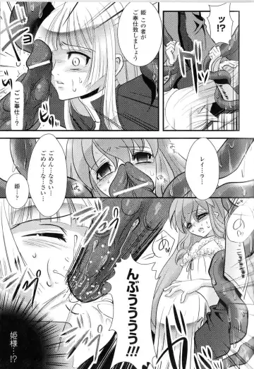 Toushin Engi Vol.11 Fhentai - Page 112