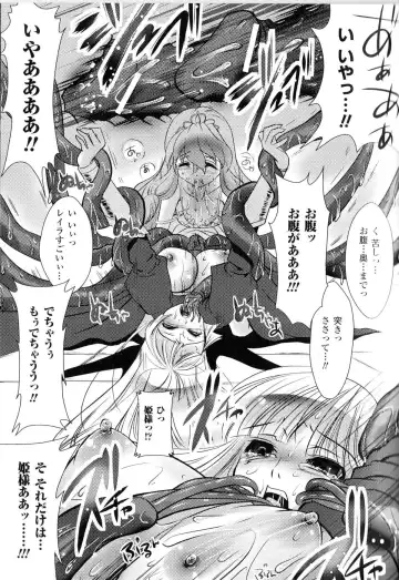 Toushin Engi Vol.11 Fhentai - Page 116