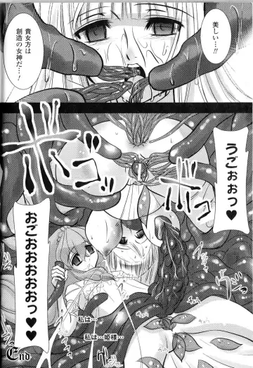 Toushin Engi Vol.11 Fhentai - Page 123