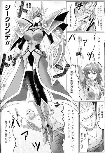 Toushin Engi Vol.11 Fhentai - Page 125