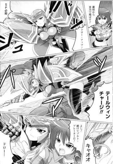 Toushin Engi Vol.11 Fhentai - Page 127