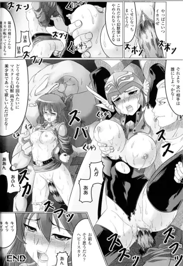 Toushin Engi Vol.11 Fhentai - Page 143