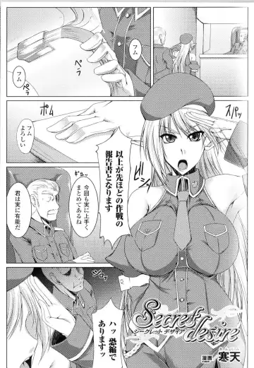 Toushin Engi Vol.11 Fhentai - Page 144