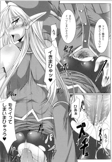 Toushin Engi Vol.11 Fhentai - Page 160