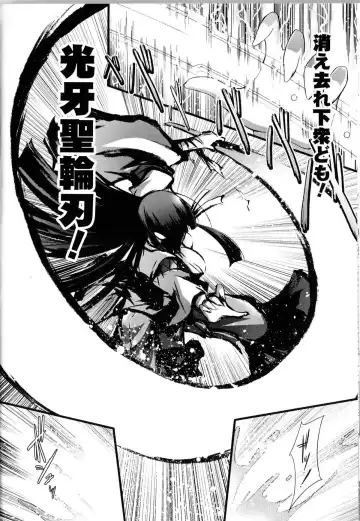 Toushin Engi Vol.11 Fhentai - Page 179