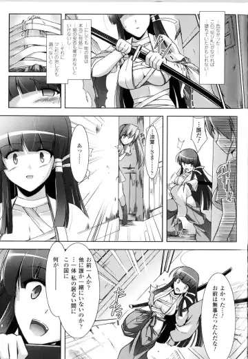 Toushin Engi Vol.11 Fhentai - Page 180