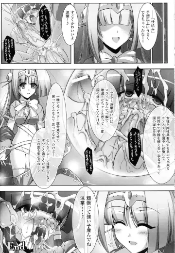 Toushin Engi Vol.11 Fhentai - Page 187