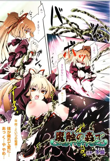 Toushin Engi Vol.11 Fhentai - Page 2