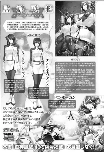 Toushin Engi Vol.11 Fhentai - Page 26