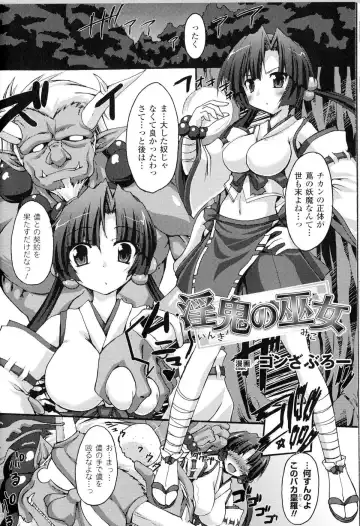 Toushin Engi Vol.11 Fhentai - Page 29