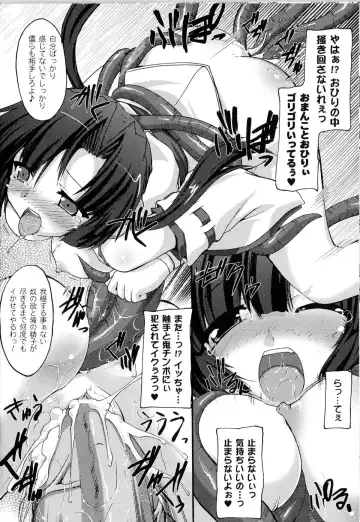 Toushin Engi Vol.11 Fhentai - Page 45