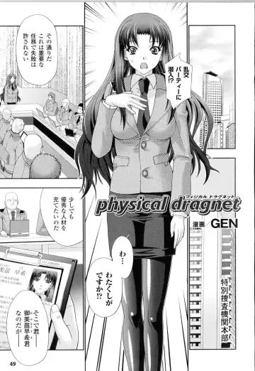 Toushin Engi Vol.11 Fhentai - Page 48