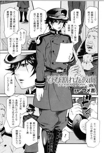 Toushin Engi Vol.11 Fhentai - Page 68