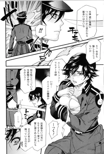 Toushin Engi Vol.11 Fhentai - Page 69