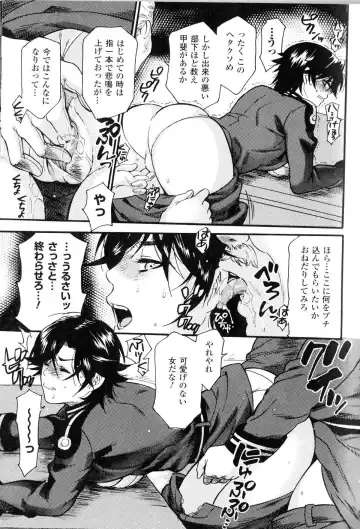 Toushin Engi Vol.11 Fhentai - Page 72