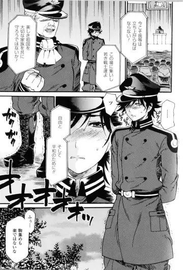 Toushin Engi Vol.11 Fhentai - Page 76