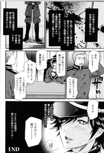 Toushin Engi Vol.11 Fhentai - Page 87