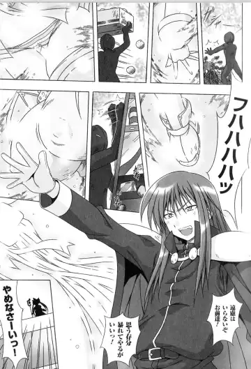 Toushin Engi Vol.11 Fhentai - Page 88