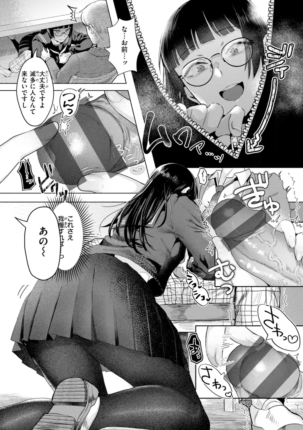 [Gar] Kurau Girl Fhentai - Page 11