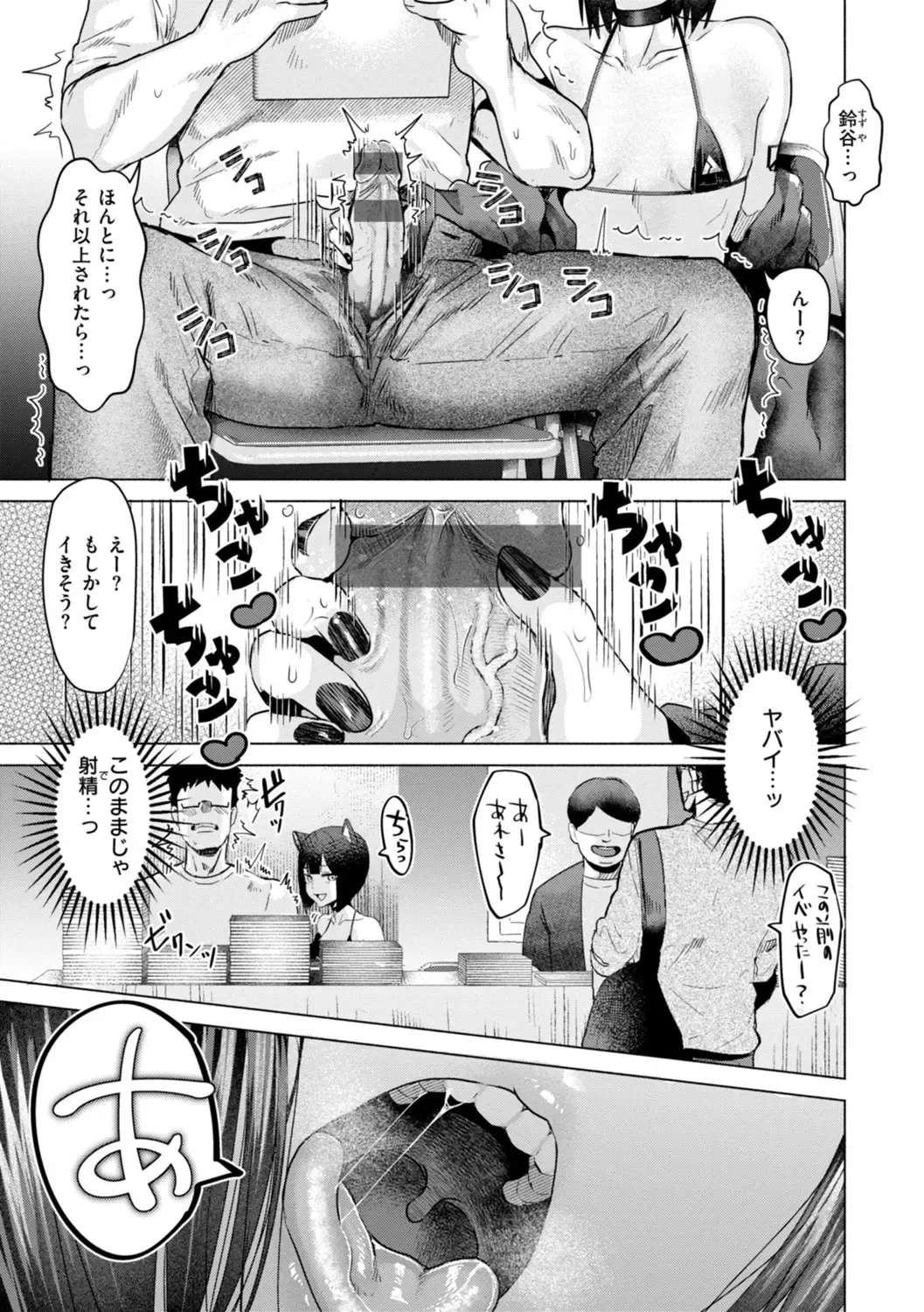 [Gar] Kurau Girl Fhentai - Page 123