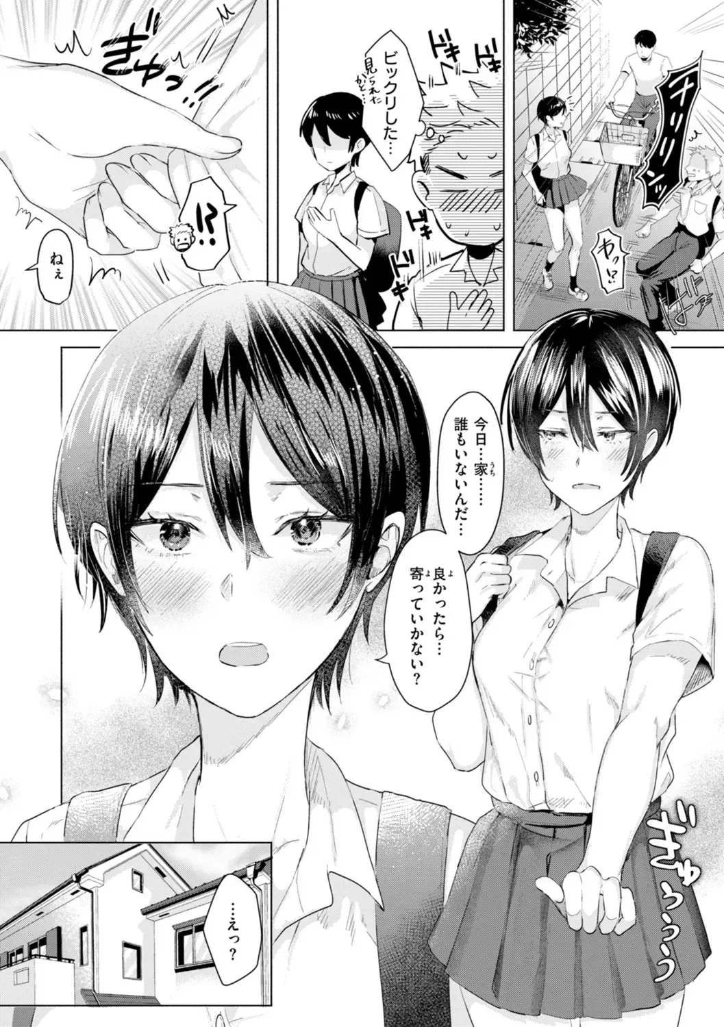 [Gar] Kurau Girl Fhentai - Page 142