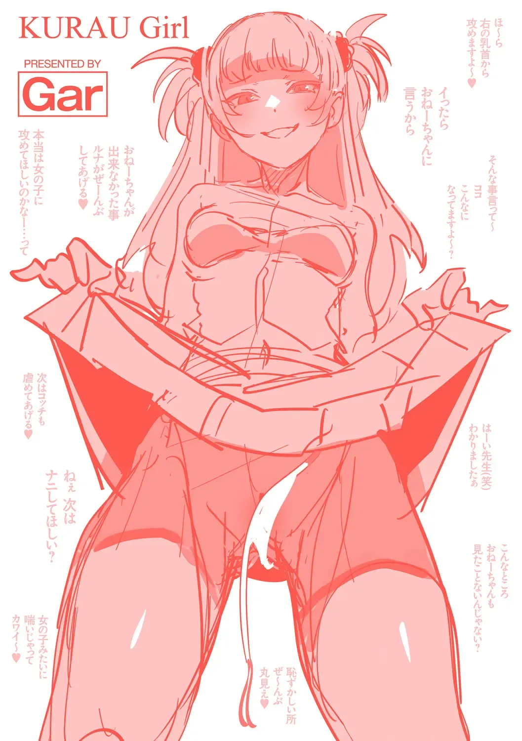 [Gar] Kurau Girl Fhentai - Page 165