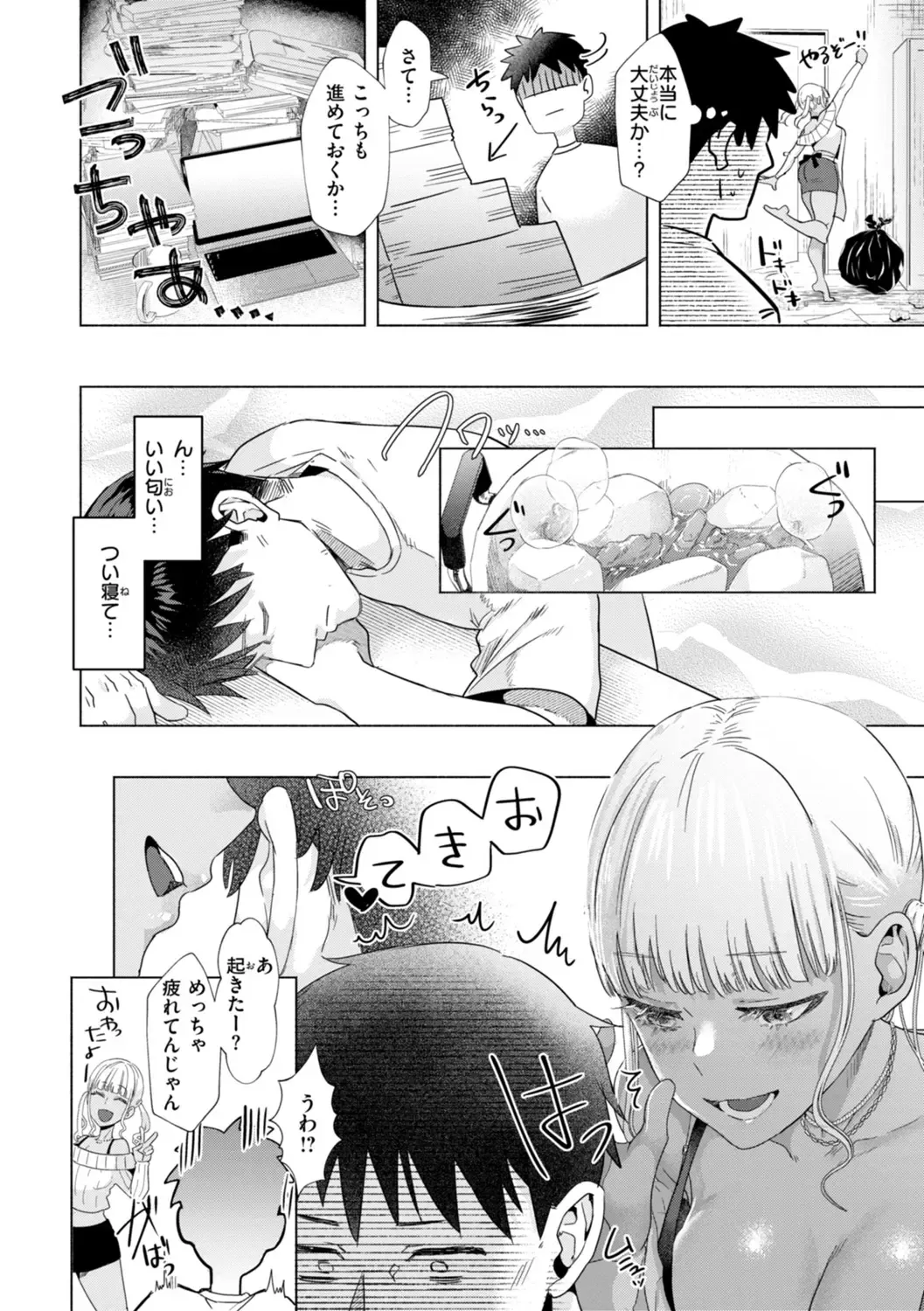 [Gar] Kurau Girl Fhentai - Page 36