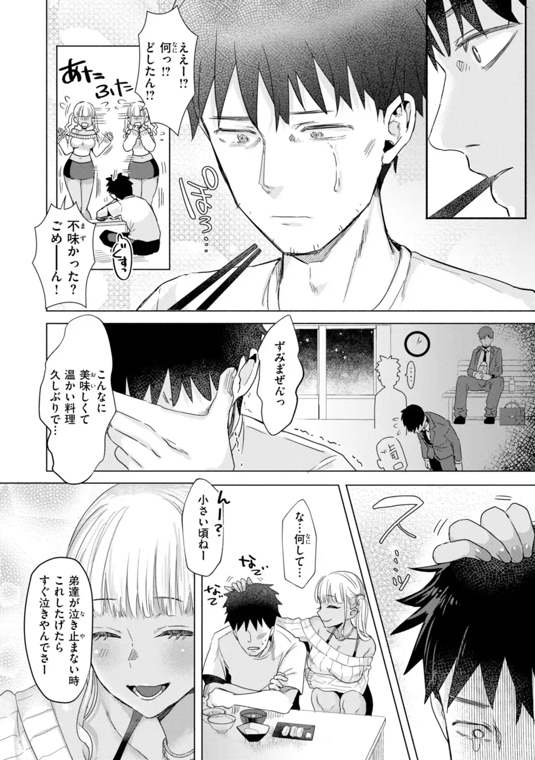 [Gar] Kurau Girl Fhentai - Page 38