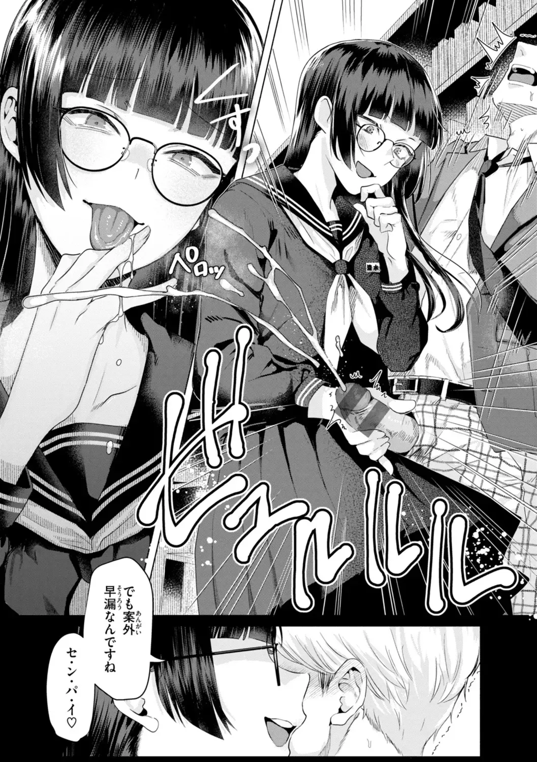 [Gar] Kurau Girl Fhentai - Page 8