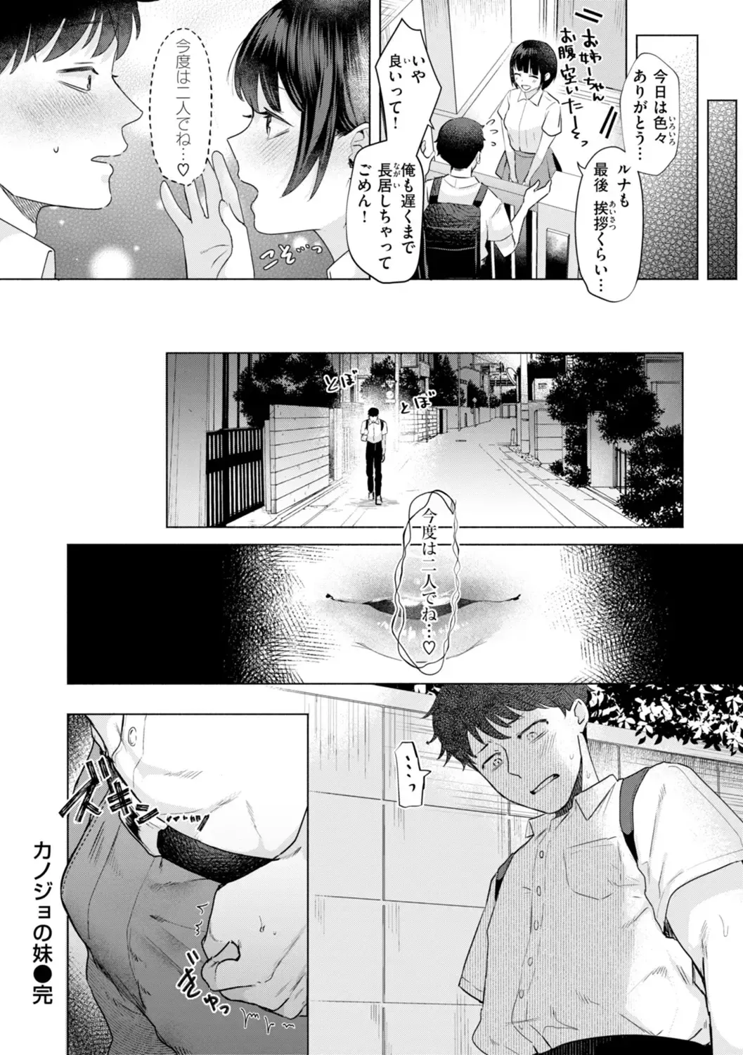 [Gar] Kurau Girl Fhentai - Page 82